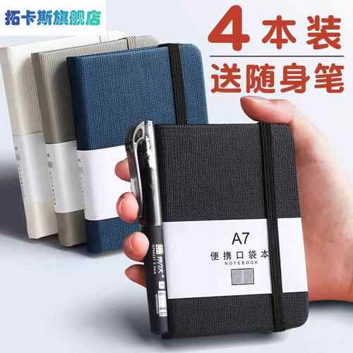 记事本便携随身笔记本子A8口袋小号100k小清新胶套本迷你手账本子Y1