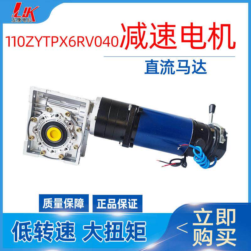 110tpx6rv040电焊机正反转直流电机精密卧式齿轮行星减速机