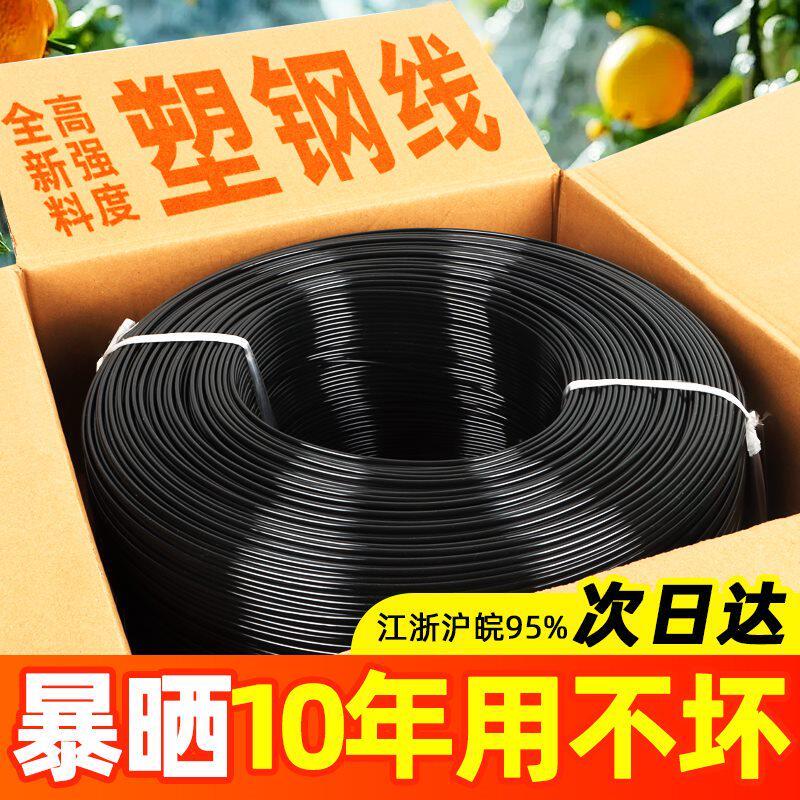 高强度塑钢线绳子新型大棚专用百香果葡萄架爬藤网托幕拉线压膜线