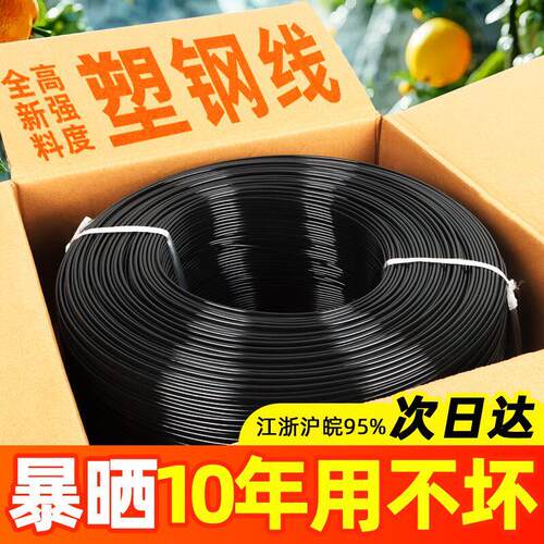 高强度塑钢线绳子新型大棚专用百香果葡萄架爬藤网托幕拉线压膜线