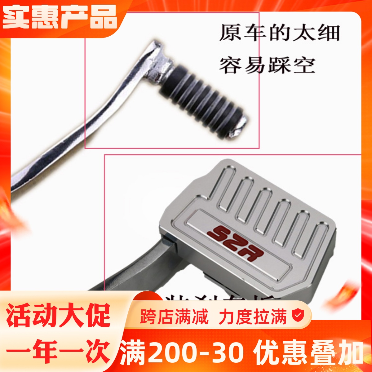 摩托车改装配件GW250后刹车脚掌加宽防滑DL250刹车踏板盖GSX250R