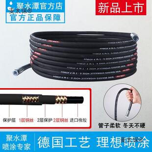 无气喷涂机高管软管橡胶双配层钢丝高压管子喷漆机件通麦软压359