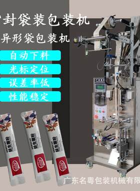条状圆角奶粉灌装机三七中药粉田七果蔬粉圆角粉末自动包装机