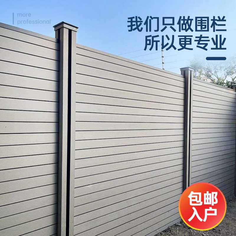 户外木栏杆篱笆塑木围栏围墙庭院院子隔断防腐木栅栏阳台别墅护栏