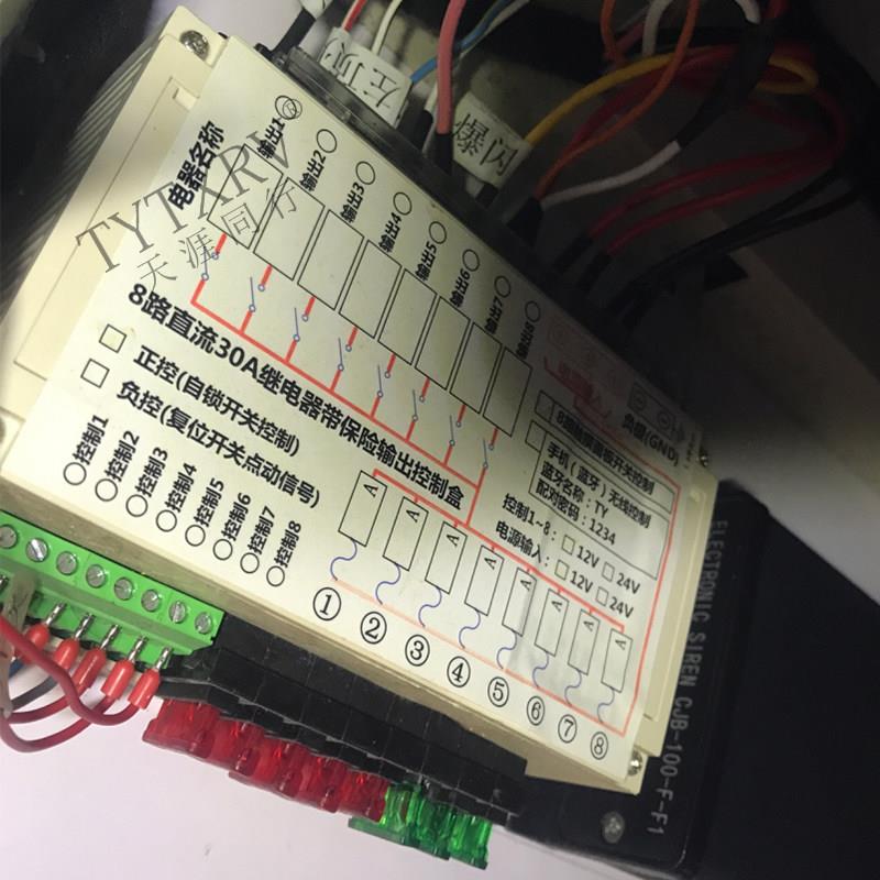 TYTXRV 8路30A继电器模块 模组 放大板 控制板 PLC驱动板12V/24V