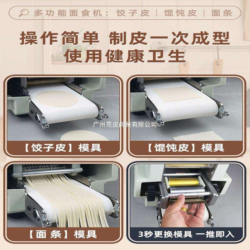 新型饺子皮机商用家用仿手工全自动小型压皮机馄饨面条云吞擀皮机