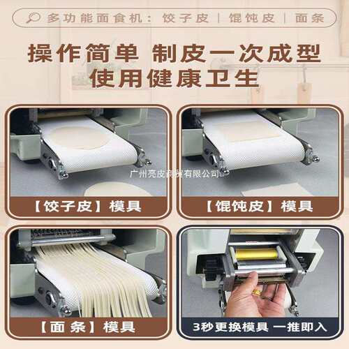 新型饺子皮机商用家用仿手工全自动小型压皮机馄饨面条云吞擀皮机