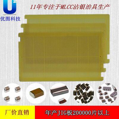 结构板JIG板端银板封端板