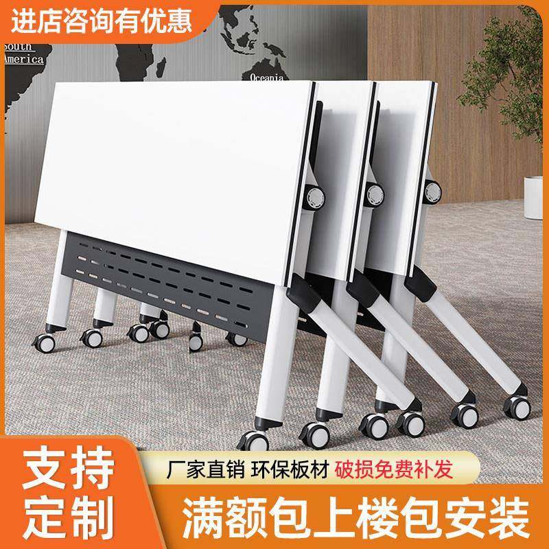 折叠会议桌可移动培训桌椅组合会议室活动长条桌拼接会议桌办公桌