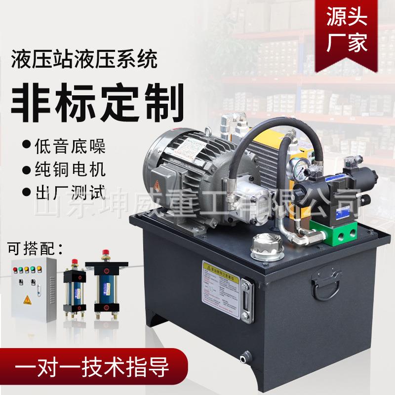 10MPa低压液压泵站单回路4L/min流量微型设备液压成套系统泵站