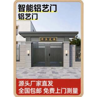 铝合金庭院门楼农村自建房户外栅栏花园铁艺双开平移子母门电对开