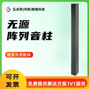 专业音响音柱大会议室大功率音箱高级感专用音柱音响设备全套