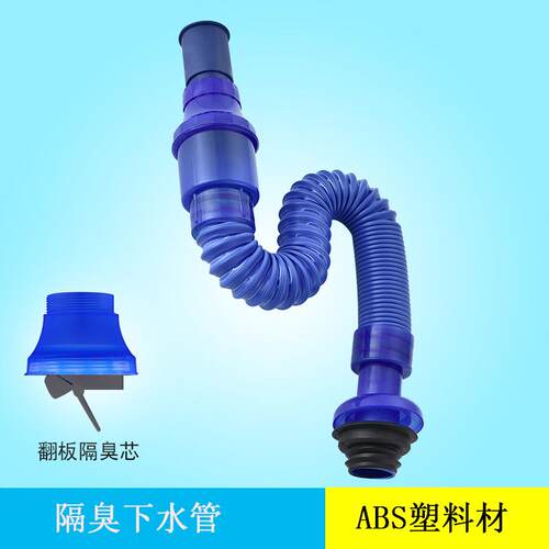 新款直销隔臭下水管 ABS塑料 面盆下水器 半钢脸盆下水器 一体式