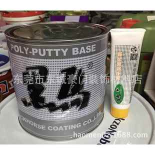 黑马原子灰4KG汽车补漆补土家具裂缝填缝修补灰腻子膏