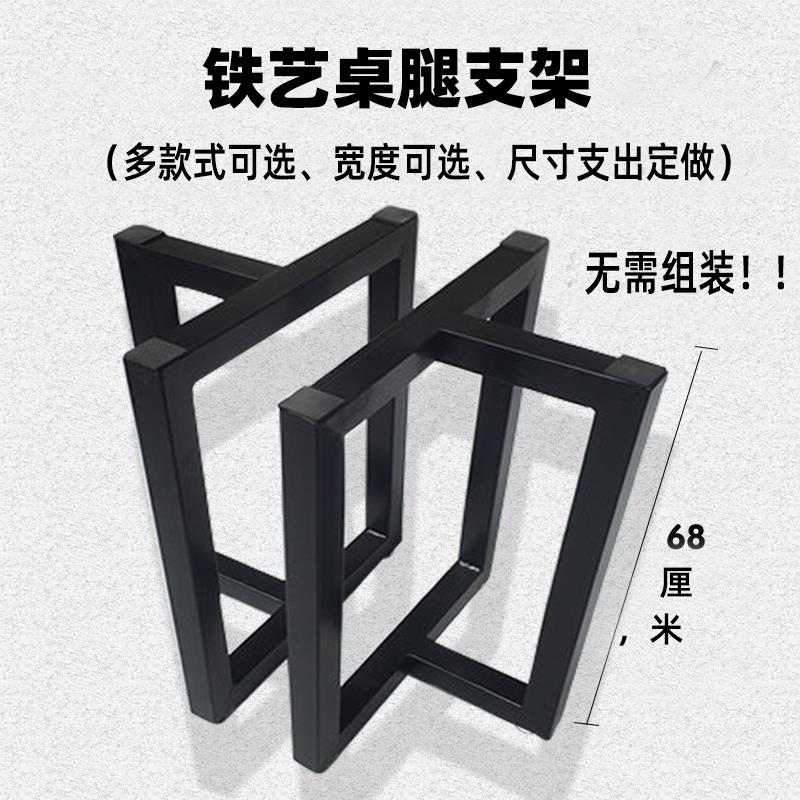 简易铁艺桌腿办公桌架吧台支架大板金属脚架餐桌脚桌子腿支撑定制