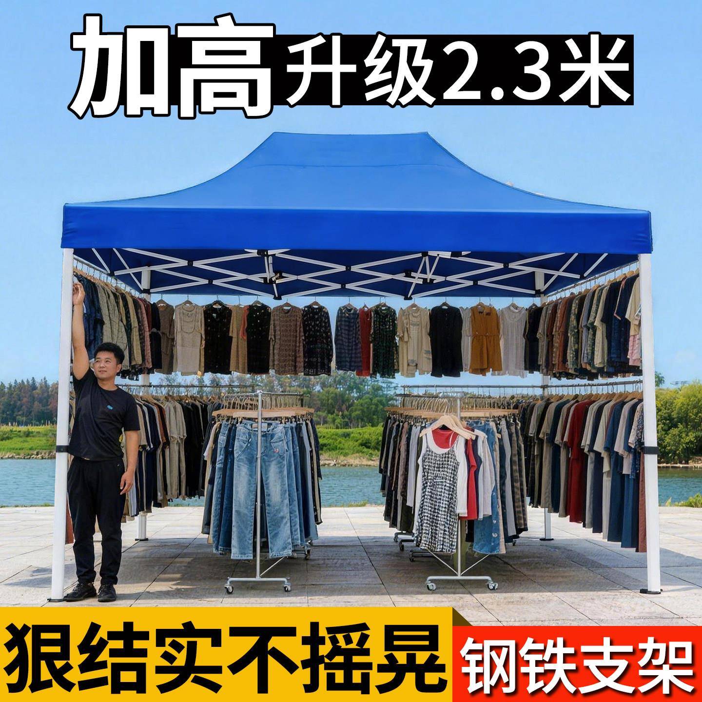 加高帐篷广告伸缩式折叠遮阳大伞四脚棚子雨棚防雨棚四角摆摊用篷