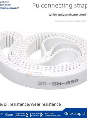 5m白色聚氨酯Pu钢丝环接头同步带Htd5M 1300 1305 1310 1315