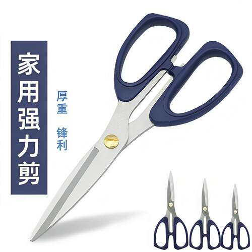 不锈钢锋利家用剪刀多功能强力裁缝剪鸡骨剪文具剪办公剪高硬度