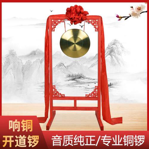 铜锣架子配花窗锣鼓架子锣鼓乐器全套开 业庆典活动锣三句半道具