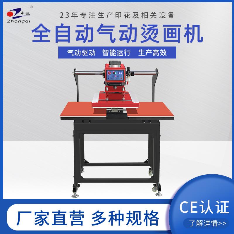全自动气动烫画机*双工位服装T恤印花烫印烫图热转印压烫机器