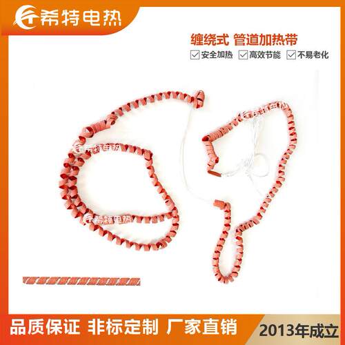 缠绕型加热带外贸发热均匀不规则管道缠绕加热带