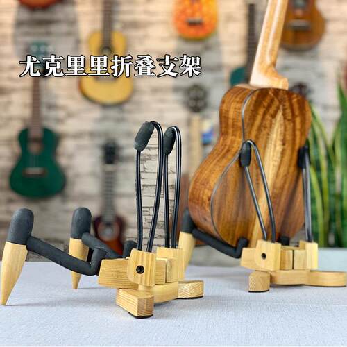 尤克里里支架ukulele小吉他木质琴架小提琴乌克丽丽立式支架