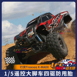 traxxas升级版x-maxx大x15遥控大脚，车8s四驱防甩胎7708677096-4