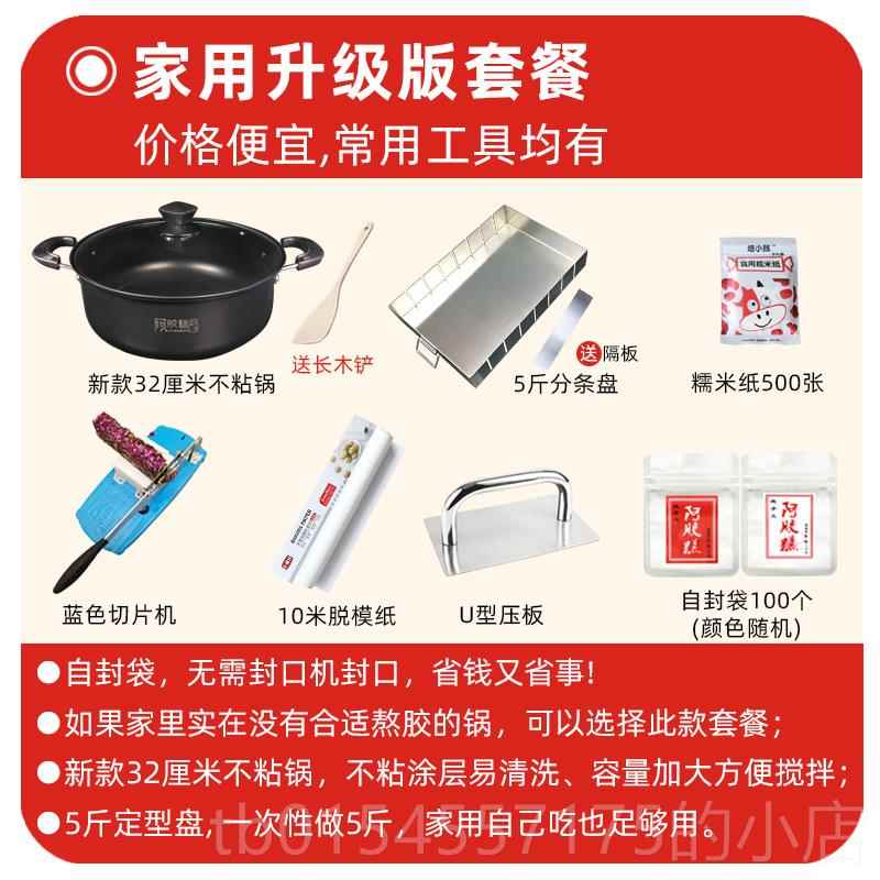 正品做熬阿作胶糕的手工具套装全套家用自制小型固元定膏工制工具