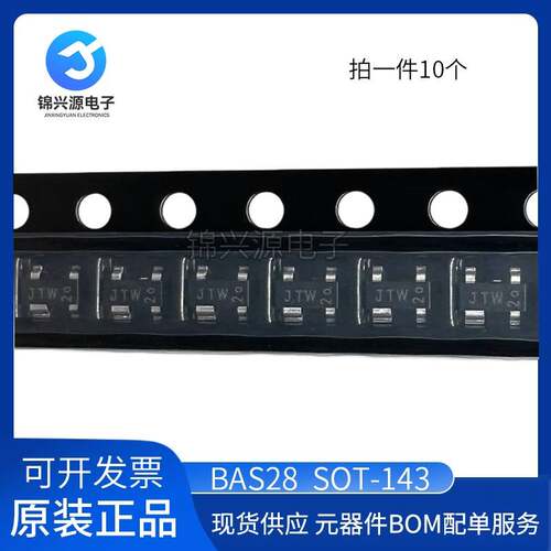 丝印JTW/JTP/JTS BAS28 SOT-143 75V 215mA 贴片双高速开关二极管