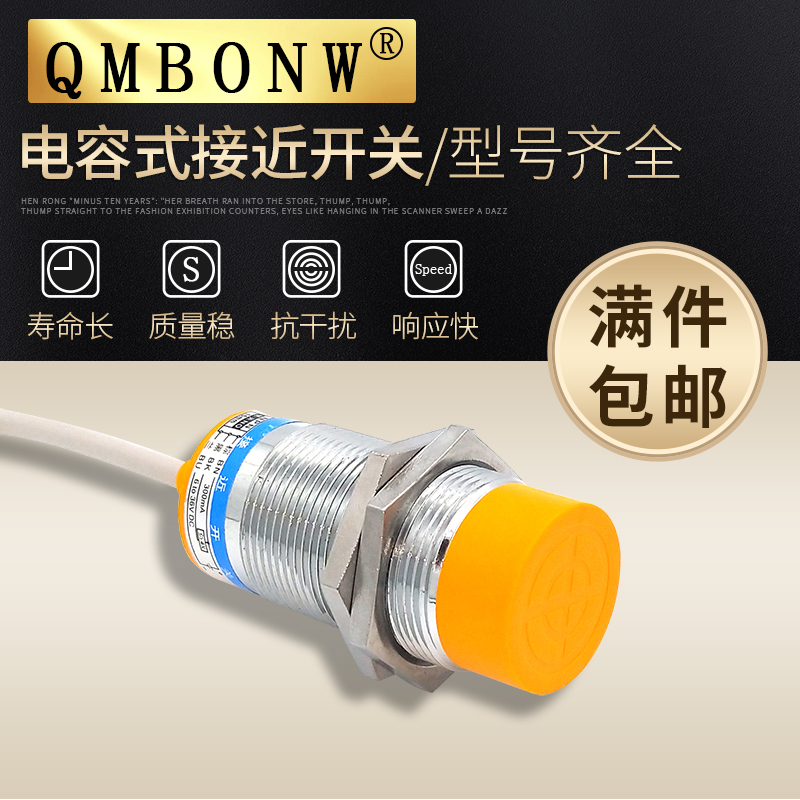 电容式接近开关金属外壳LJC30A3-H-Z/BY传感器M30 非埋入感应器
