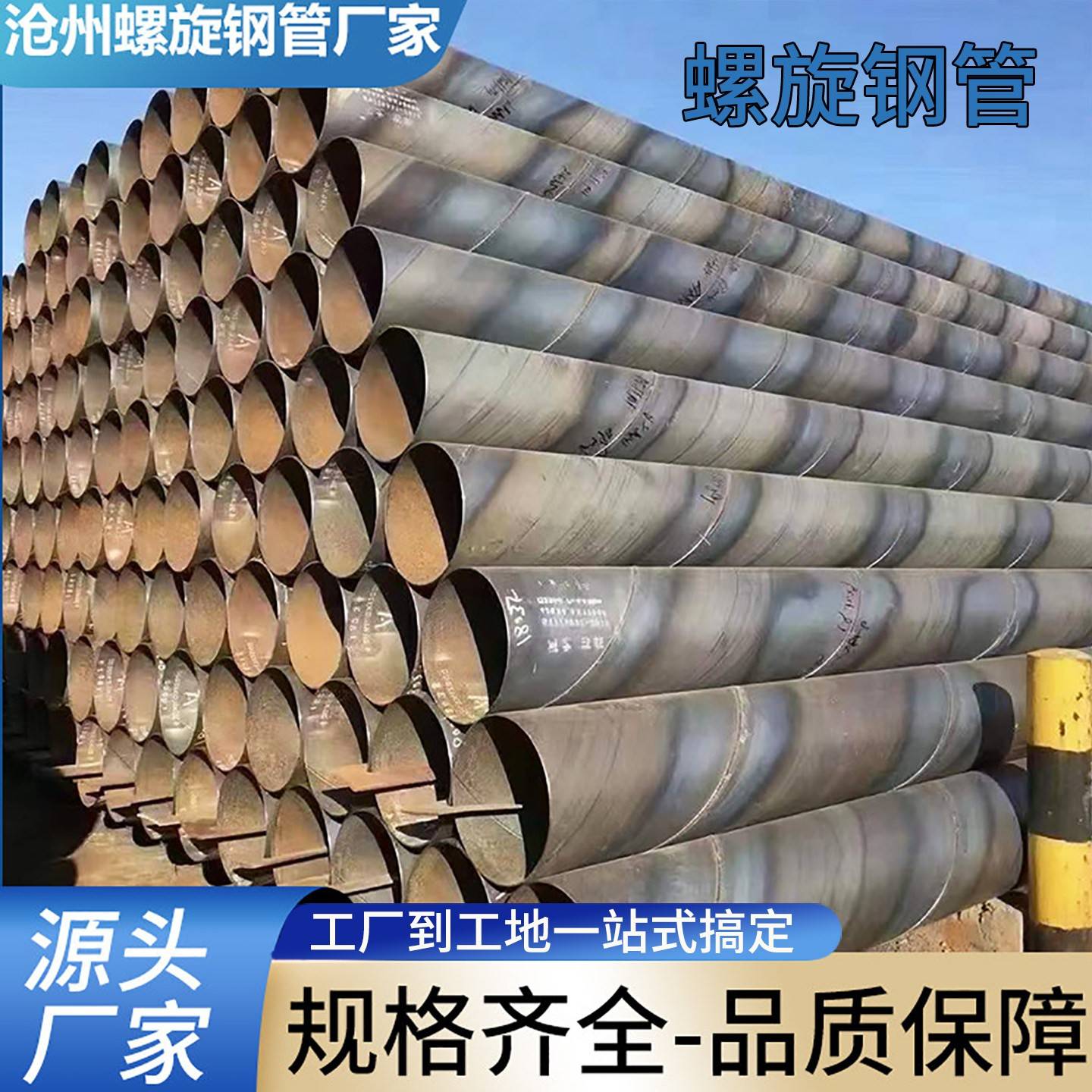 焊接螺旋钢管饮用水大口径1100/1600/1800/2200双面埋弧焊污水管
