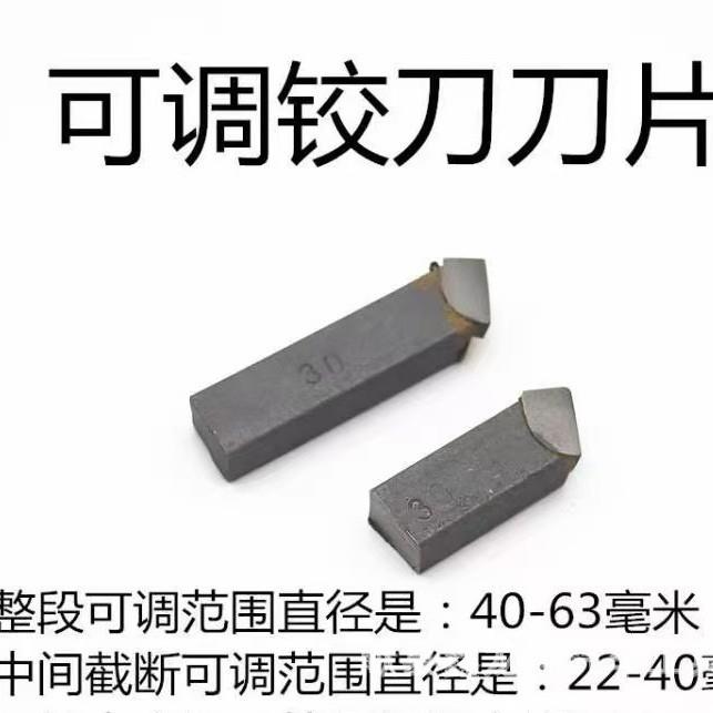 29PCS全车型气门座单面可调节万能铰刀镗刀超硬合金铰刀气门铰刀