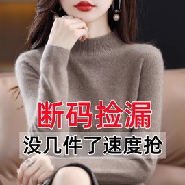 中半高领羊绒衫女加厚打底毛衣套头，百搭羊毛针织衫秋冬款