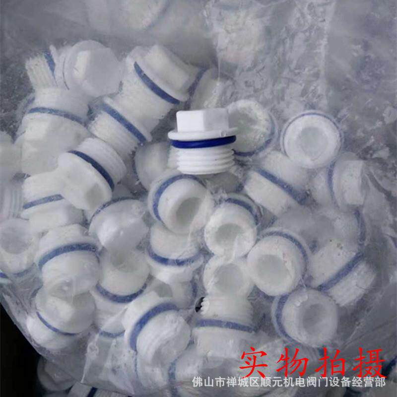 塑料PPR PVC外丝堵头带胶圈 管帽外牙堵4分6分1寸厂家直销