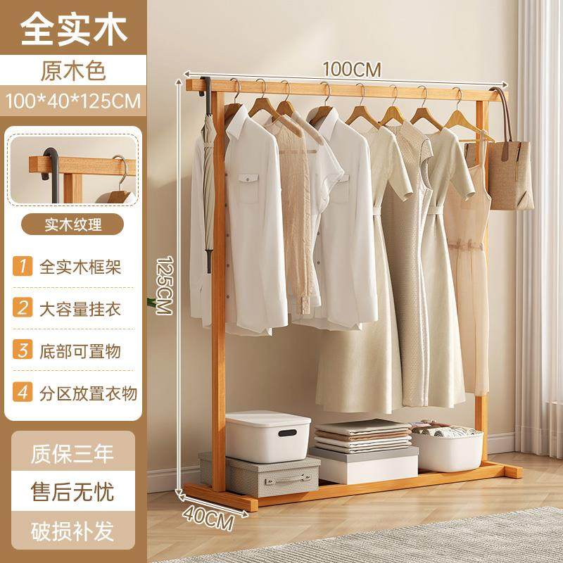 高档实帽木衣架落地卧室衣服关置衣架木质晾衣架玄进衣门架立式挂