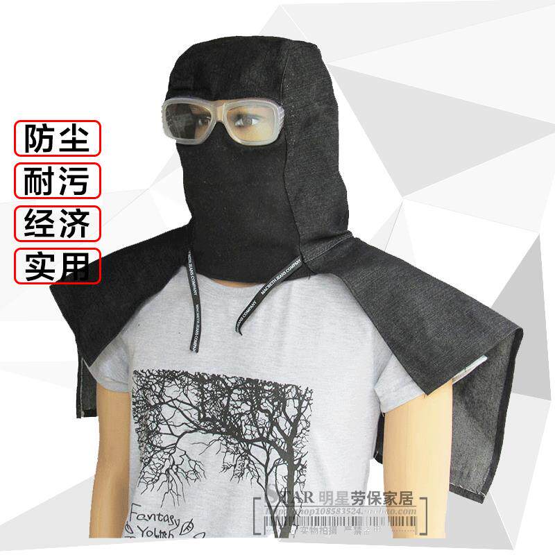 冒帽搬运帽灰尘防打磨牛仔防尘喷砂劳保粉防尘披肩工地扛水泥风帽
