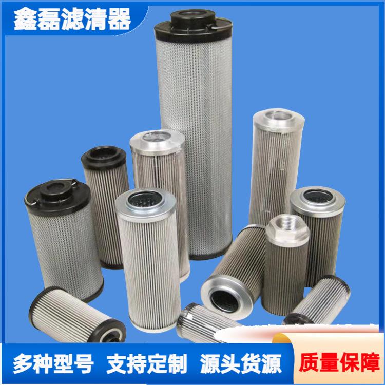 液压油润滑油站耐碱过滤器滤芯1300R020ON（1263054）