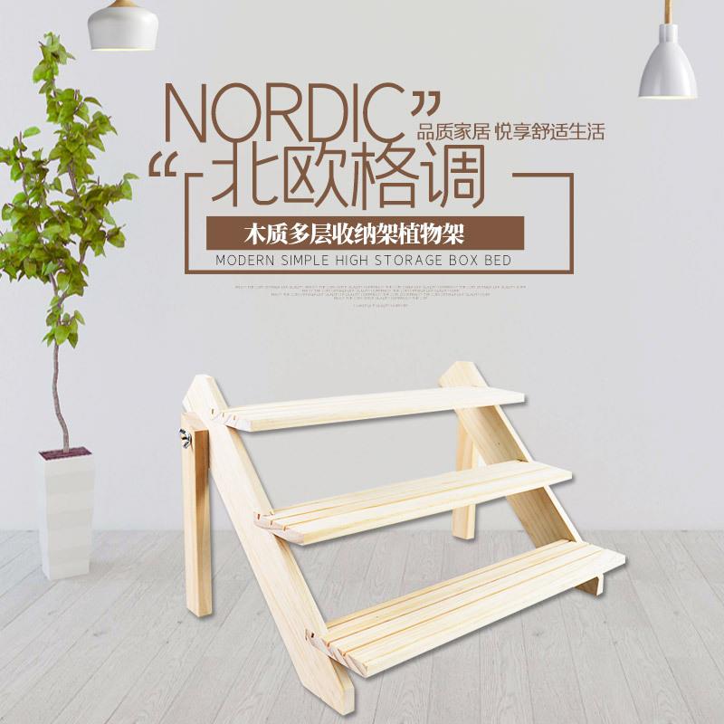 现货松木花架桌面木质多层收纳层架置物架实木阶梯置物架展示架