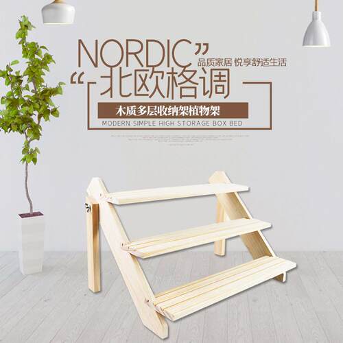 现货松木花架桌面木质多层收纳层架置物架实木阶梯置物架展示架