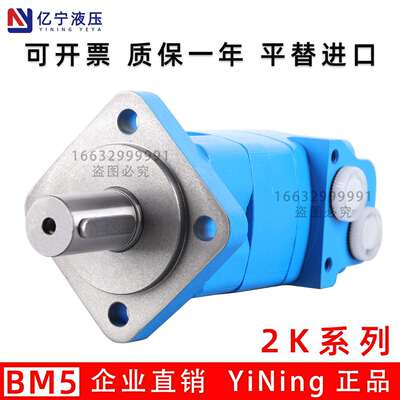 液压马达BM5/2K/BMS/OMS-305/100/250/200/500卷扬机大扭矩油马达