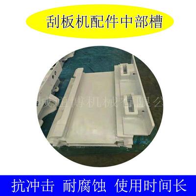 刮板输送机中部槽刮板输送机溜槽刮板机配件耐高温