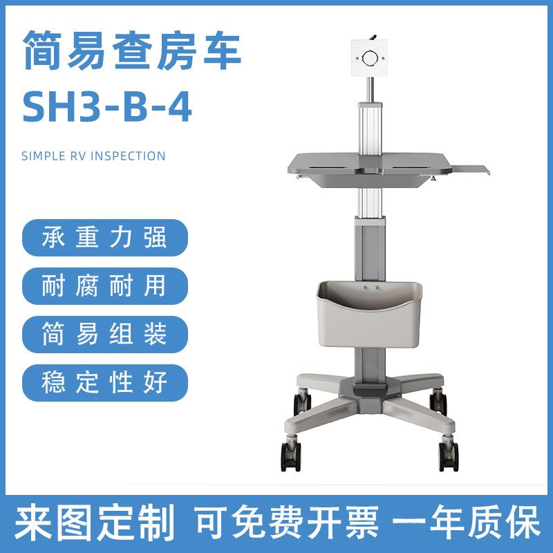简易查房台车推车查房简易型电脑推车可定製