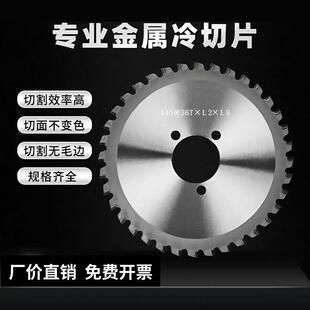 140手持冷EAK切片工地钢筋钢管锯角铁用合切金陶瓷金属冷专锯片耐
