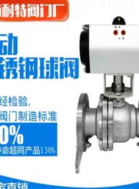 远恩气动球阀法兰Q641F-16P不锈钢304铸钢切断高温蒸汽DN25 32 40