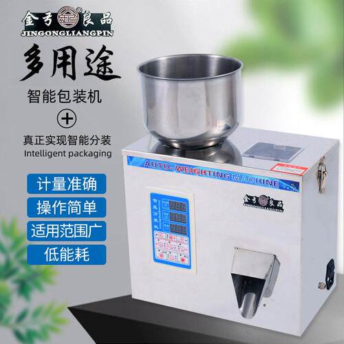 全自动粉末分装机粉调料咖啡粉枸杞分装机快速定量灌装机械