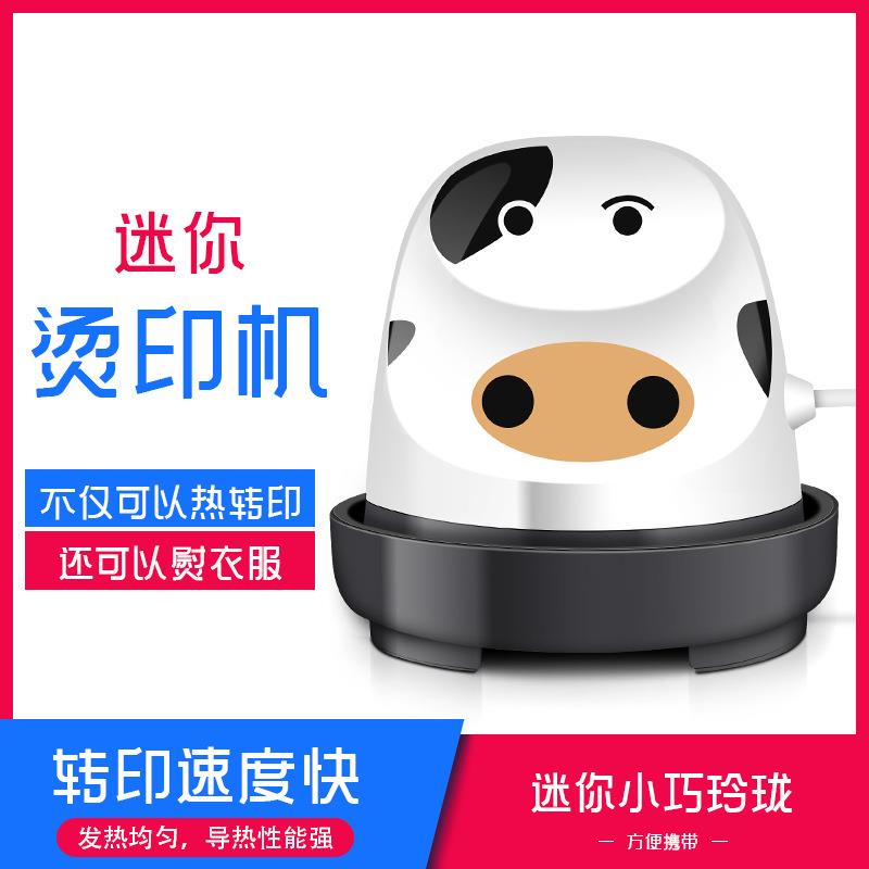 烫印机压烫机小型迷你便携电烫斗手持家用热转印T桖印花