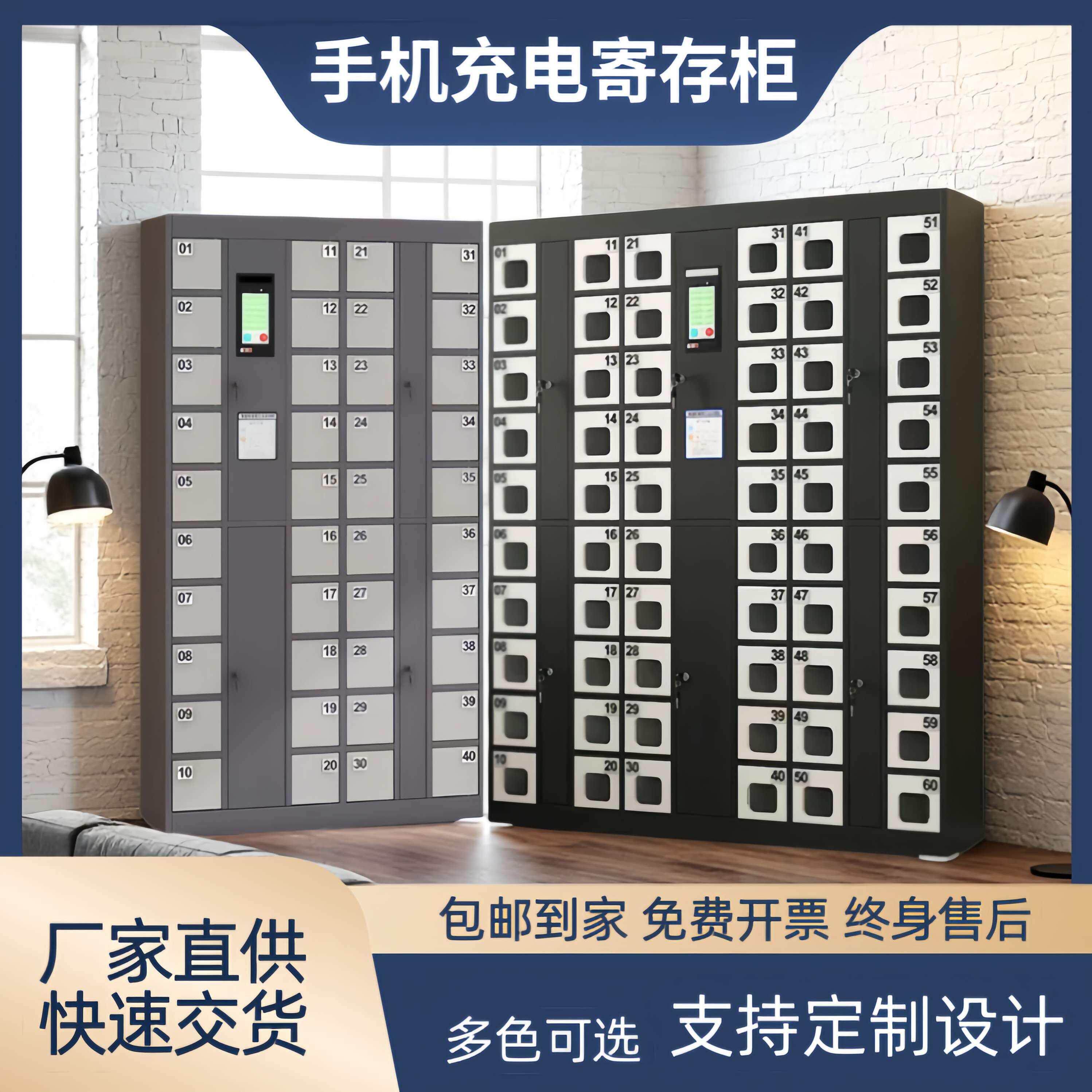 智慧型手机存放柜人脸识别指纹刷卡扫码收纳柜员工手机寄存柜充电