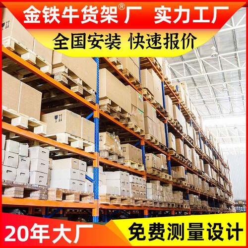 仓储重型货架工厂仓库横梁式货架加厚加粗位立体隔层货架