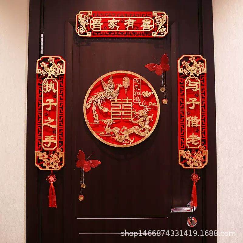 结婚对联新婚婚庆用品婚房布置女方出嫁房门男方大门喜联婚礼装饰