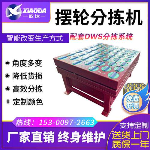 快递分拣机电商打包机厂家快递扫描分拣流水线摆轮分拣扫码